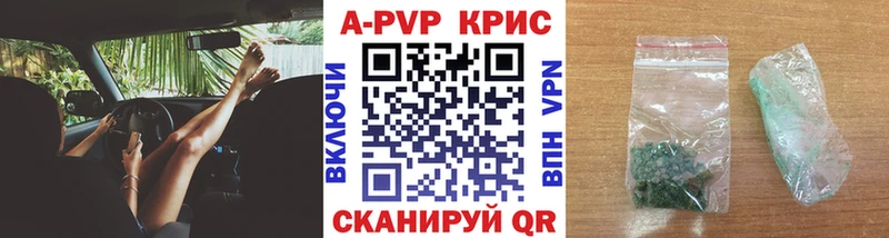 Альфа ПВП кристаллы  Гаджиево 