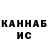 ГАШ гарик / Maleria/