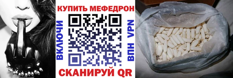 МЕФ кристаллы  Гаджиево 