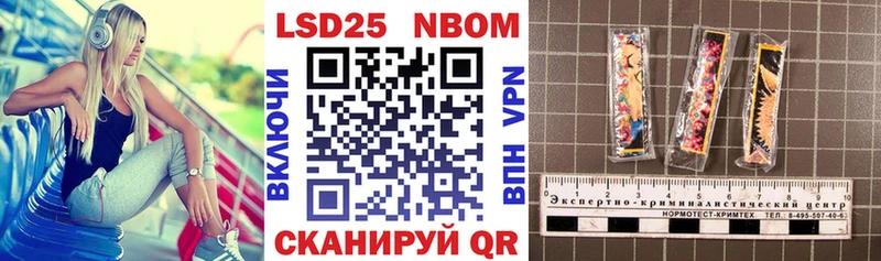Марки N-bome 1,8мг  Гаджиево 